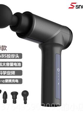 新款诺德筋膜枪肌放松健器理疗冲击抢肉按斯摩枪身深层按摩充电枪