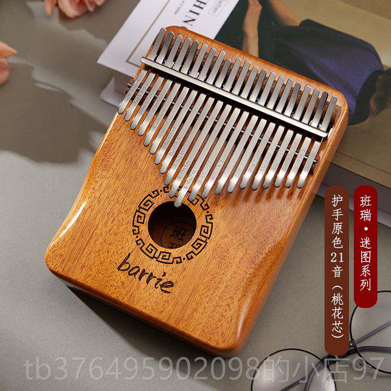 新款barrie班瑞指琴1音卡林巴学者箱2式kalim拇ba初手指钢琴简易
