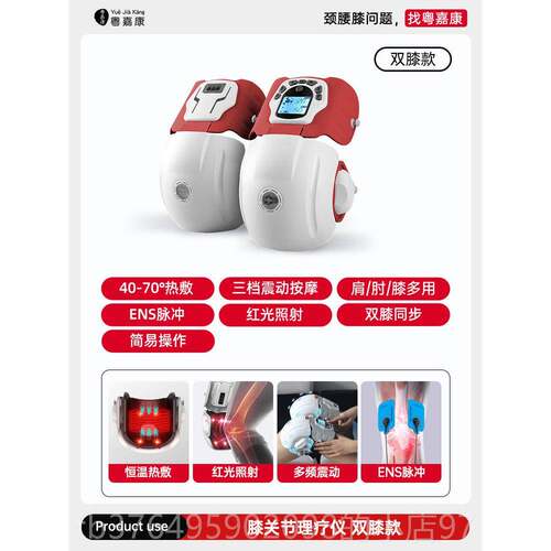 新款膝盖关节老仪热敷半月板发热寒腿痛神器理疗按摩疼器积液护膝