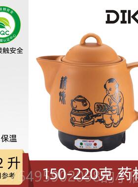 新款迪凯壶高电子煎药熬药神器自动全保陶瓷熬中医砂锅中药煲温煮