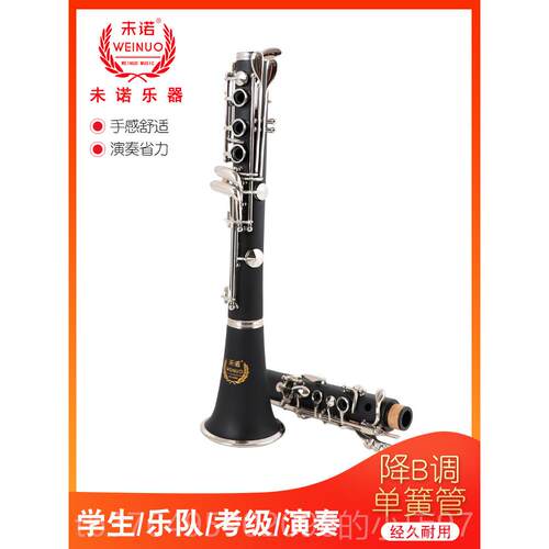 新款未诺簧单乐 器镀银镀镍黑管初学专业检定考试乌木专业学生管