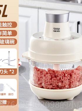新款万利达绞容肉机2025款家全用大量自动多功能搅拌理和面料一体