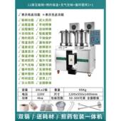新款 一体机双缸保温浓医院药门中 厂家直销全缩自动药房汤剂机包装