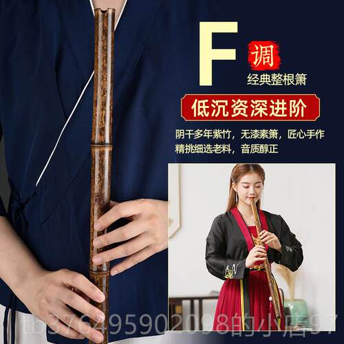 新款萧乐演器专业洞箫八孔六箫竹笛入门初学短长紫箫g调f南奏箫潇