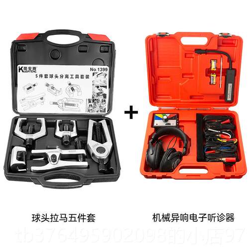 新款酷安腾球头下拆卸马工具汽车球头取出器摆臂拉杆球头拆卸口拉