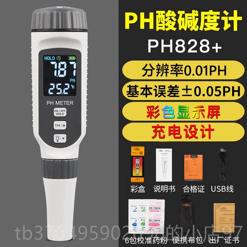 新款希玛车汽冷试却液碱度PH值测试仪PH测笔高精度PH计酸检测仪器
