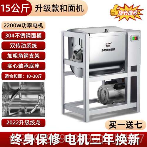 新款和面机锈商5 10 斤15 25公全自动揉打面机不钢新用型活面粉搅