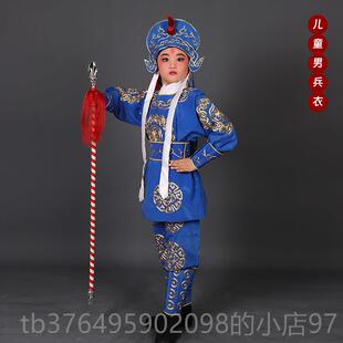 新款采购产品京剧儿童男兵装，服装兵，服装，服装，舞蹈表演，术
