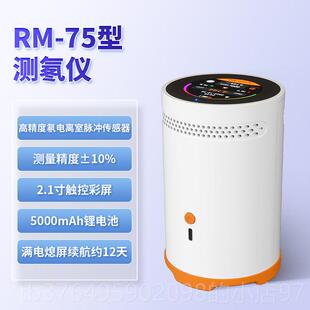 新款艾科R思M-75核氡气检测仪室内石料辐射地气下室空建筑石材瓷