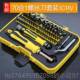 新款 家用具组套S2超硬刀头CRV合金刀头70合1梅花螺刀组套五金工具