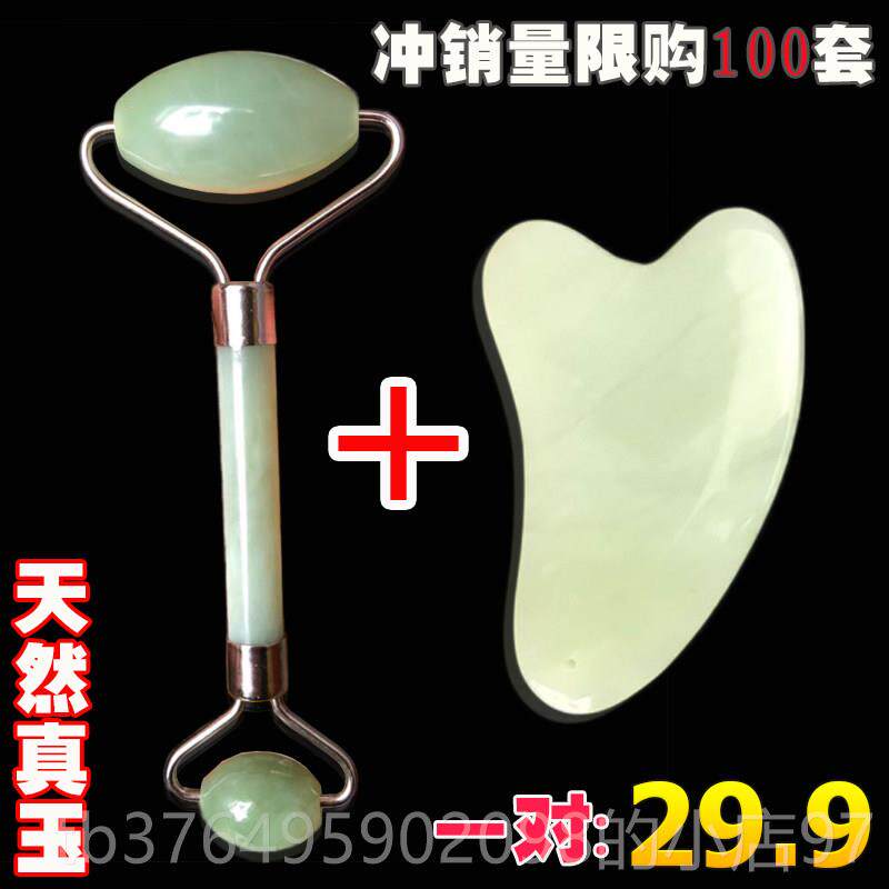新款玉天岫然玉石美容器 美容滚轮器 滚 玉石按摩器按摩棒 面部玉