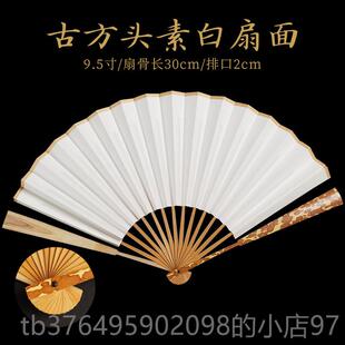 新款空白面湘妃竹扇梅妃扇折子精品夏季文玩加厚半生熟双面手工di