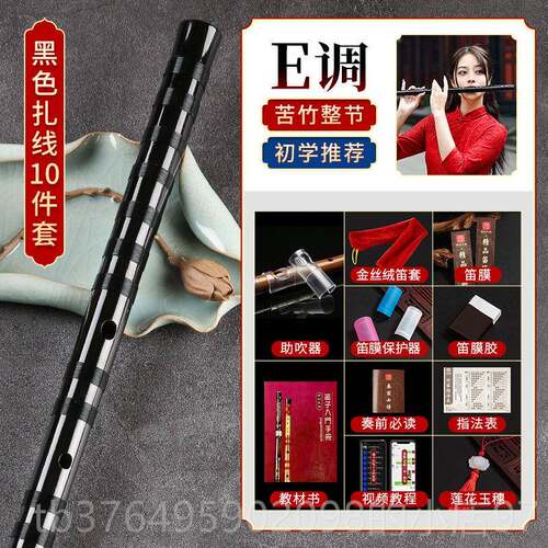 新款笛子初零基学础竹入门竹笛儿童成人f调g业演奏级古风苦乐专器