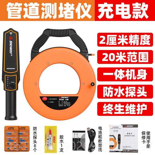 新款深达威测堵仪堵器电器工堵穿线探测智能管道测排堵探堵器排探