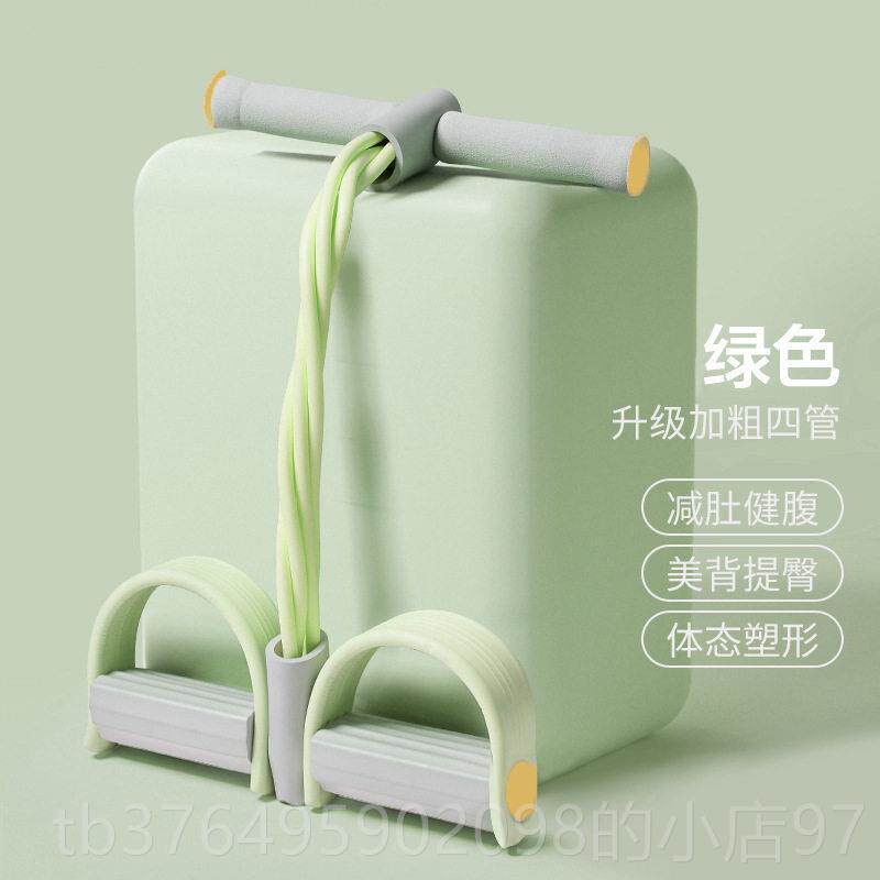 新款用脚蹬拉力器腹拉伸部瘦肚子减肥材健身器家四股拉绳