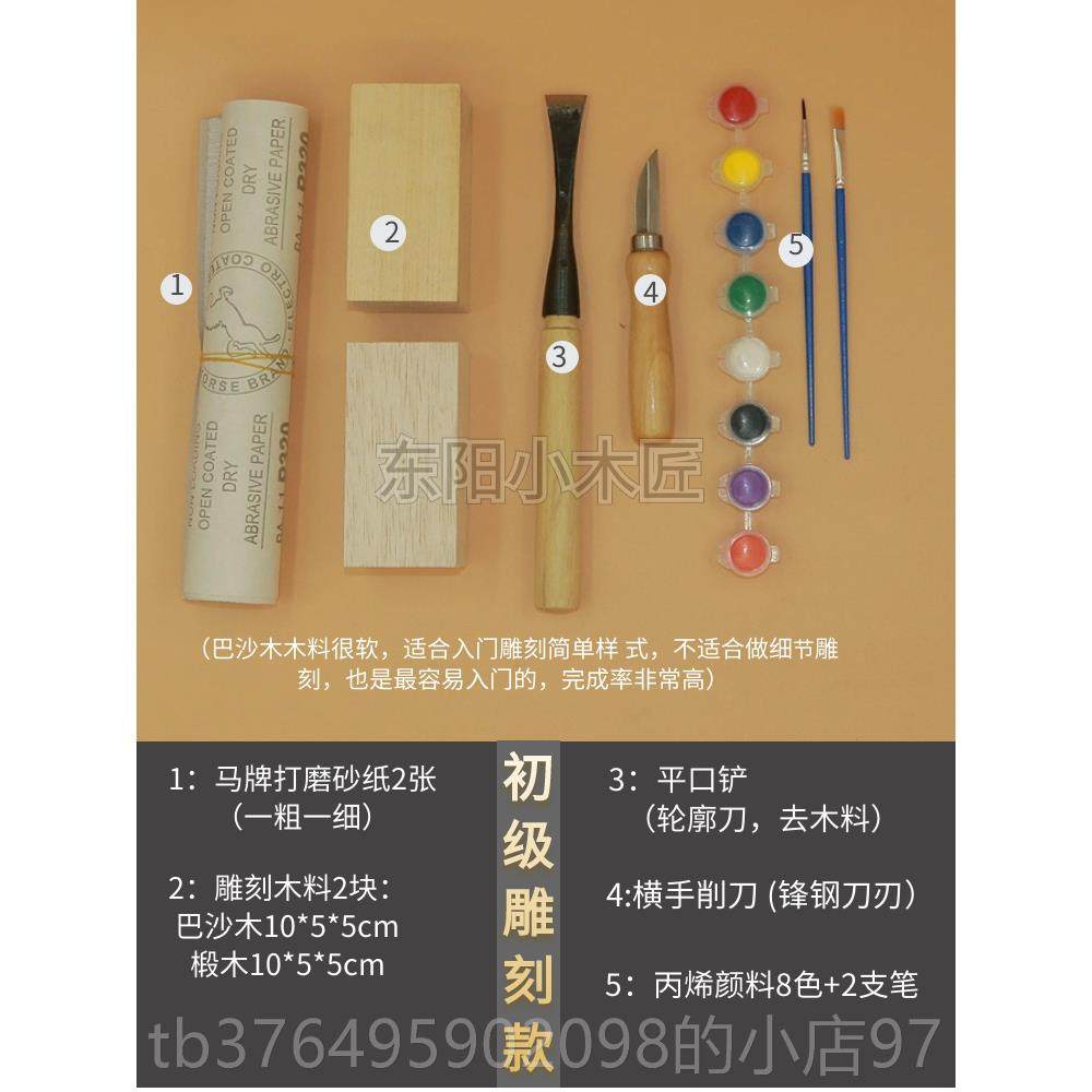 新款挖勺DI料Y工具套装 木雕入勺门挖勺雕子刻刀挖勺木木手工木艺,五金/工具,雕刻刀,淘宝优惠券,粉丝福利购,淘宝优惠卷