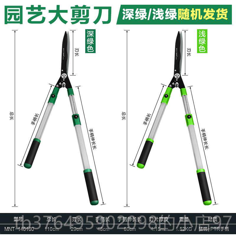 新款德美耐特?园艺剪刀花木剪修枝剪大国剪子家林绿篱剪园剪刀工