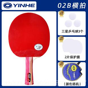 新款银河乒乓球拍专品拍正品单拍儿成童初小学生专用长柄球拍学者