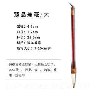 新款兼毫毛笔专业级大楷楷文欧体田英章中中号狼毫楷行篆隶草书学