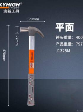 新款澳新工具 碳工纤方维羊角锤子木 铁锤榔头圆头钢锤工具拔钉家