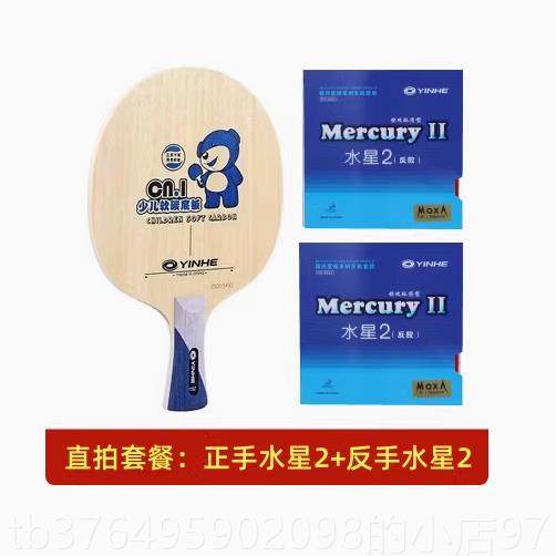 新款银河CN-2CN 2纯CN1碳素儿板童乒乓球底板球拍初学者训练木底C