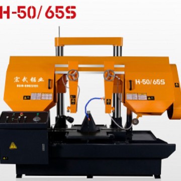 H-50/65S卧式双柱金属带锯床