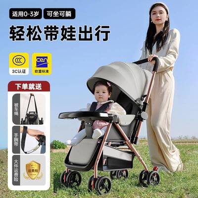 手婴儿车推车坐SVL可躺0到3岁轻便折叠可一键收车儿童四轮遛可娃