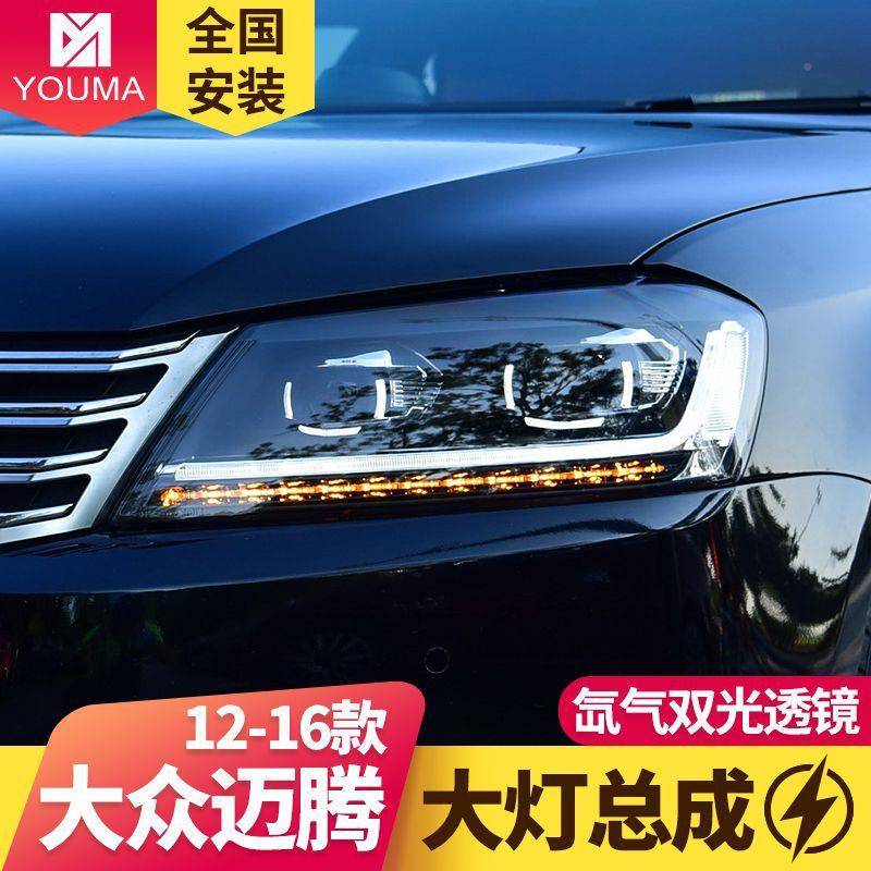 专用于2112-16款-16款众迈腾大灯总成改装LE大D大灯LD日E行灯流水
