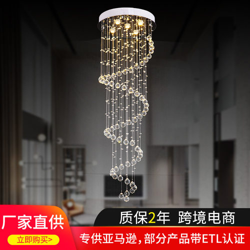 后现代楼梯吊灯水晶别墅复式楼客厅简约创意旋转楼梯间轻奢长吊灯