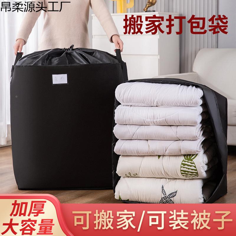 搬家打包袋收纳UUQ子帆布手提蛇皮口袋袋结行李实袋大容量编麻袋
