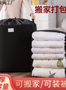 搬家打包袋收纳UUQ子帆布手提蛇皮口袋袋结行李实袋大容量编麻袋