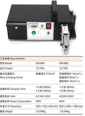 HVS端电动压线钳EM6B2动冷压压接机子压线自机台式多功能气动压接