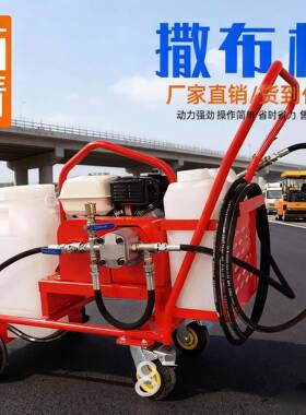 手撒推式乳化沥青洒布机手持式UGD布机混凝土泥设路翻新路面养水
