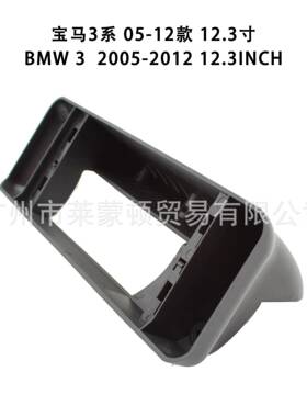 安导航20MPB05-2123系中安控卓导航面框卓百变套框大屏导航底0座