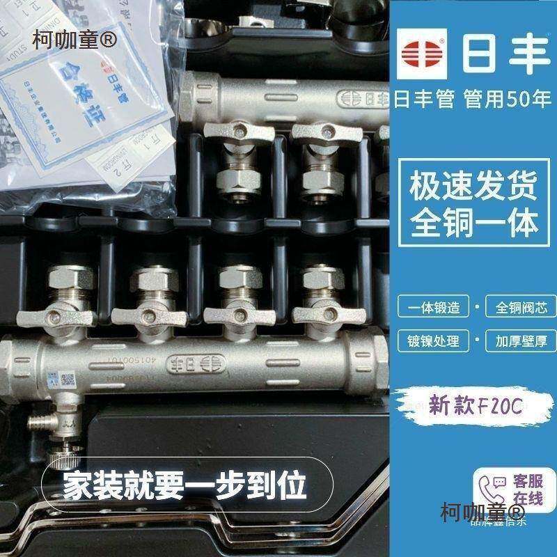 Y新款水日全丰地暖分器1寸见描述主体20分支口分水器铜家装地暖麦