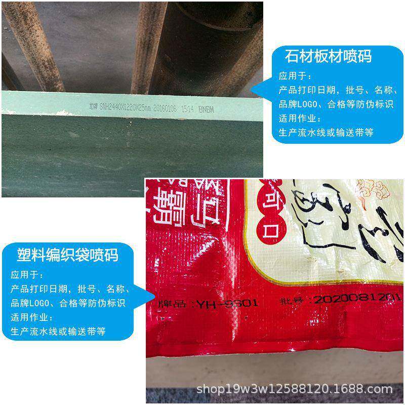 喷码机厂ZSH家小字符喷机码期生日打印喷码机批号合格产日期喷码