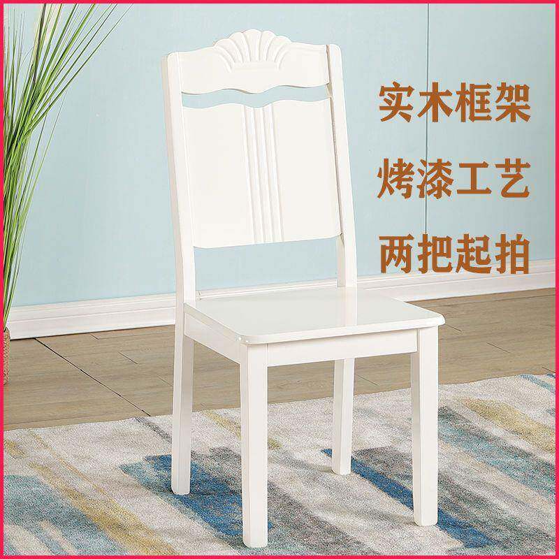 木餐白色现简约烤漆椅子软VKQ包舒适凳家用经济椅实用实代田园风