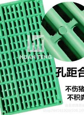 厂家养粪猪用复合漏板限母猪位栏产床小猪保育漏粪板NBZ猪设备