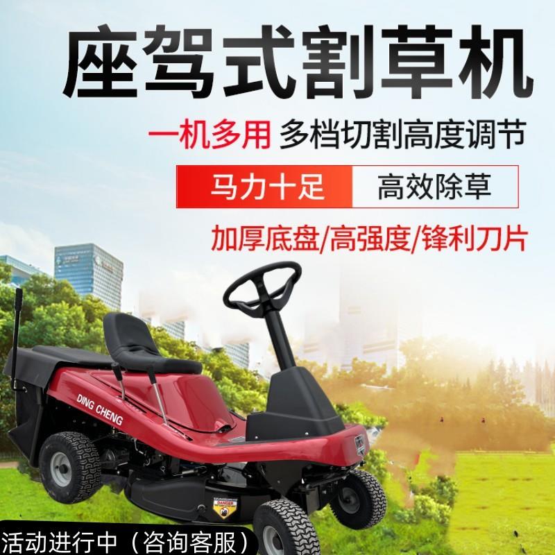 座WAN式草机车草驾坪后排集草驾驶式割草机大马力割国产隆鑫发动