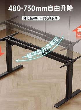 现货4电机80-730mm桌架短距离升降矮PNO行程茶单几升款电动降桌腿