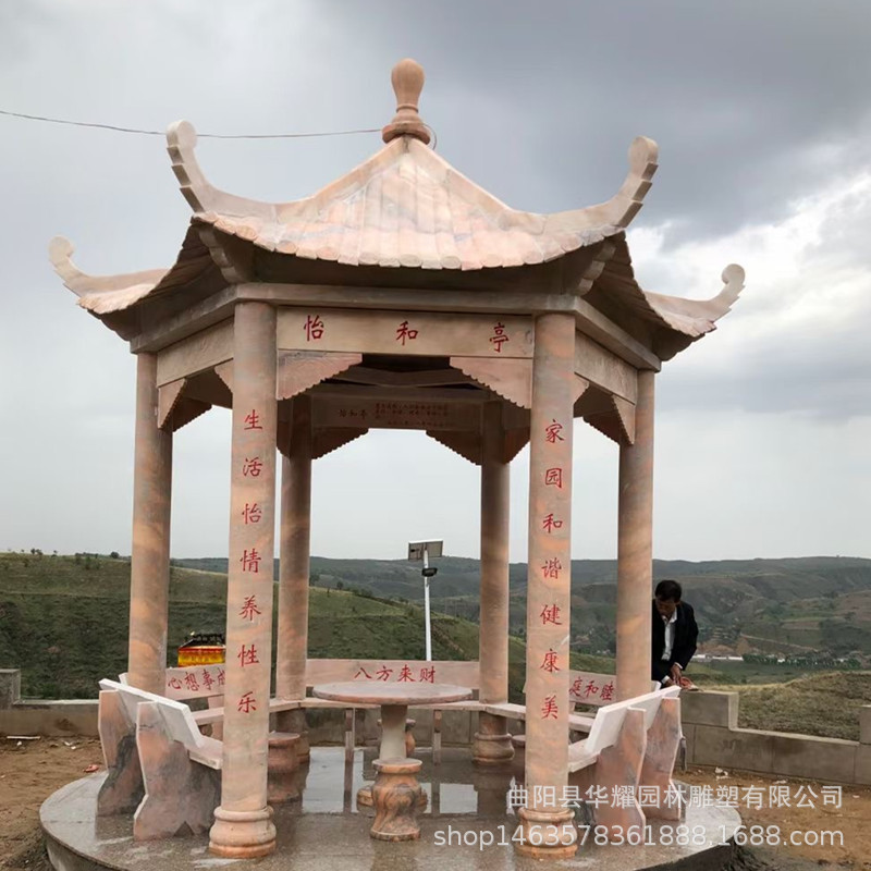户外晚霞红大理石六角凉亭