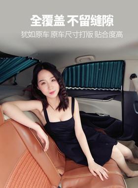 汽车窗帘载遮阳帘私五防嗮密车车内车用轨道遮光菱UFW宏光S专用面