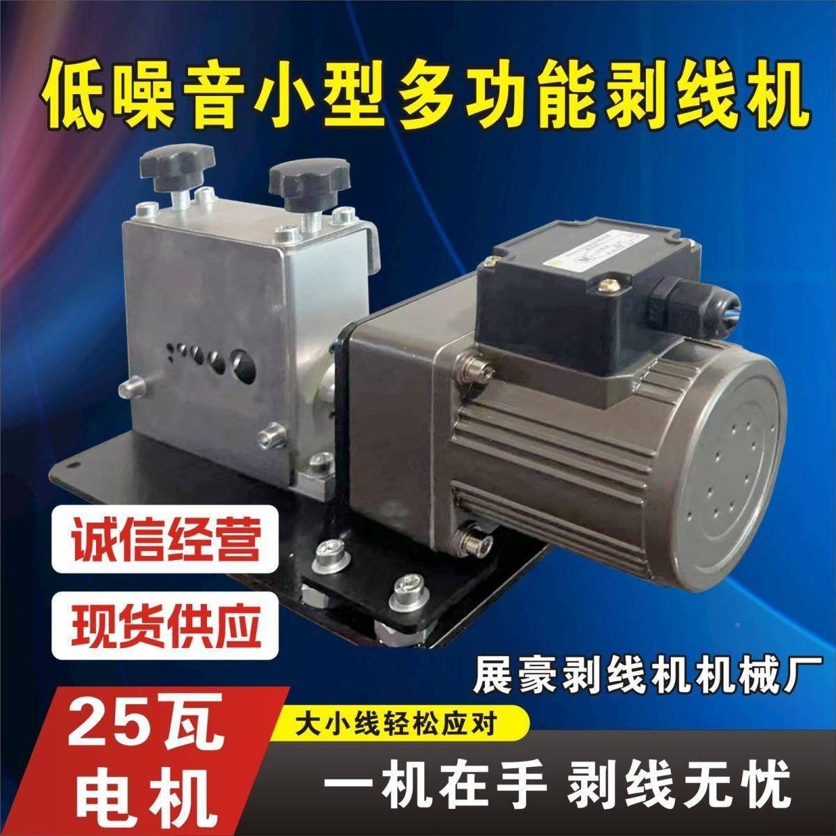 电动剥线机剥铜线电线小皮拔线机器废电旧扒皮机家用380型剥皮线图片