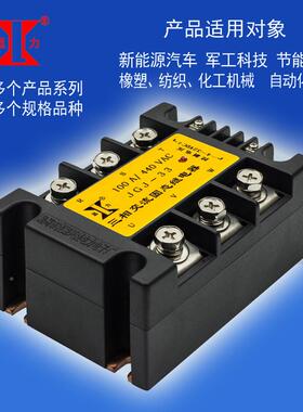 直流控1SMA三交兴菱电子固态流继电器JGJ3300A44相0VAC