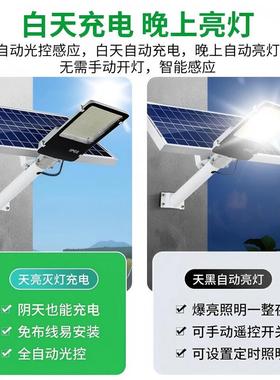 院太阳能灯户XJX-FT57外庭灯新农村亮造化超亮防改水照明灯led6米