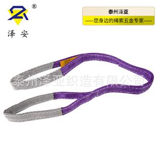 泽安彩吊OHO色装安全装带扁平吊装带工起业重吊带