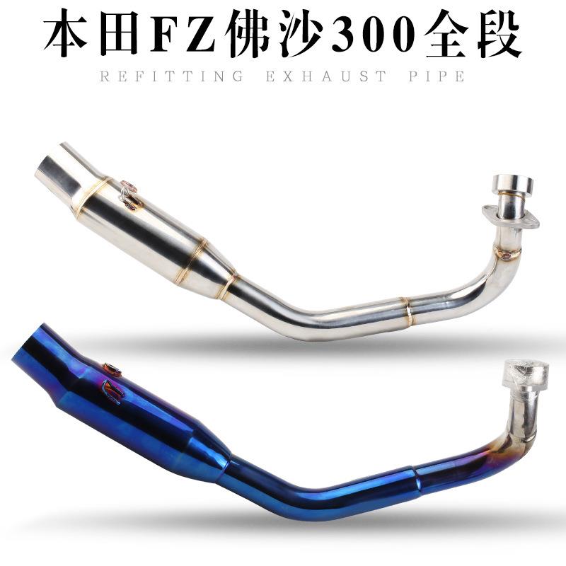 摩托踏板车改装FoOZA300排气管佛沙R300JTP排frza改改全段炸街气