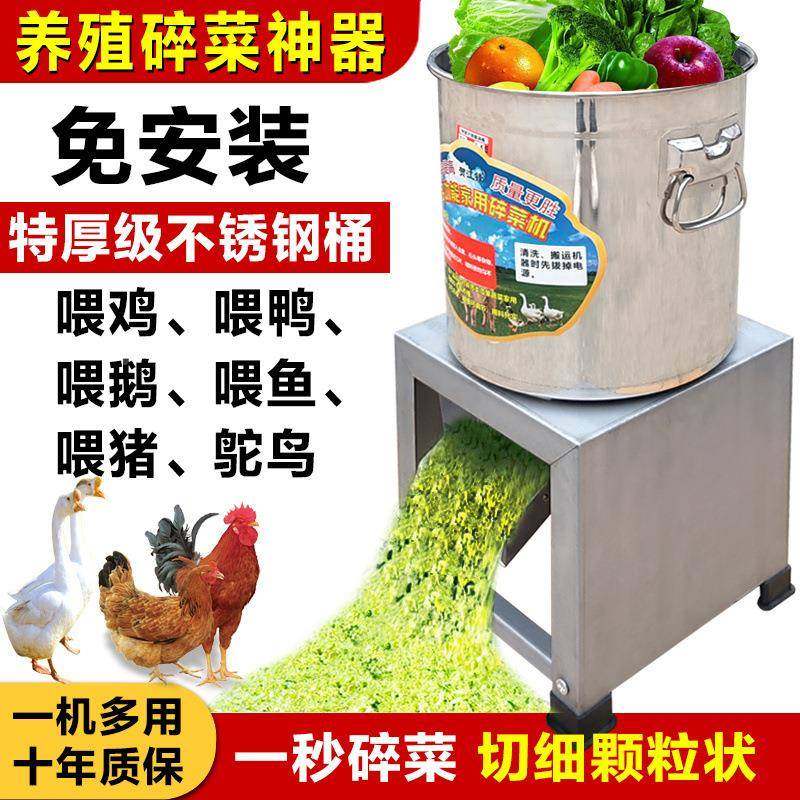 碎草机碎菜机不锈钢式家用小桶果型养殖蔬喂鸡鸭鹅喂ZNP猪瓜菜切,鲜花速递/花卉仿真/绿植园艺,其它园艺用品,淘宝优惠券,粉丝福利购,淘宝优惠卷
