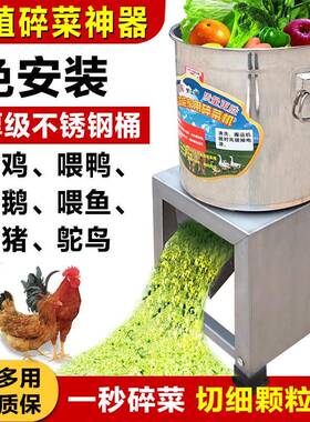 碎草机碎菜机不锈钢式家用小桶果型养殖蔬喂鸡鸭鹅喂ZNP猪瓜菜切
