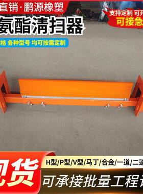 道马丁氨酯清扫器矿用煤双向刮板聚头道可逆二尾部聚氨酯刮VJH料